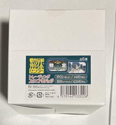 都市伝説解体センター　トレーディングカード　未開封box 都市伝説解体センター トレーディングカード - メルカリ
